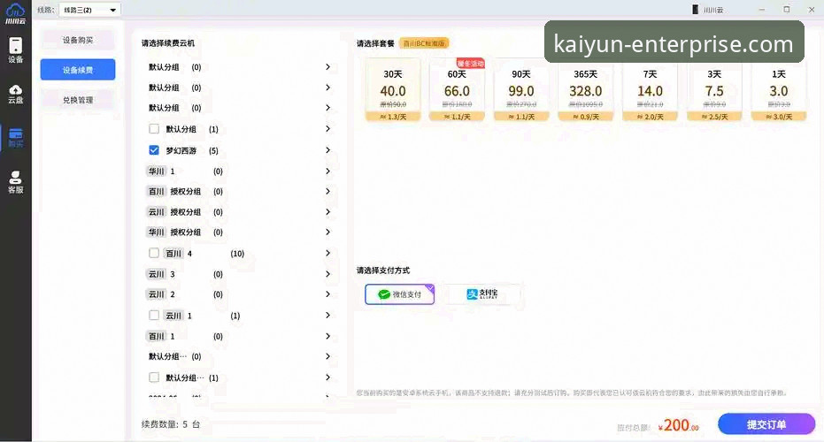 开云登录平台下载与信誉验证完整指南：开启您的创新体育体验