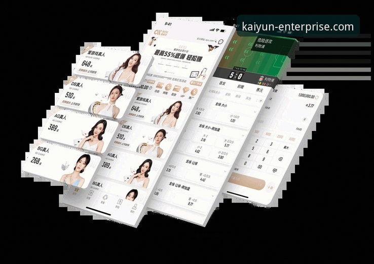 开云体育手机版 开云登录平台最新动态:详解开云体育手机版流畅体验与新手入门指南